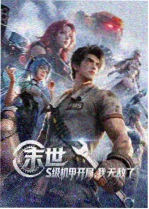 灶门炭治郎在无限城第三层作战